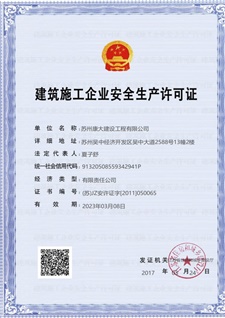白鋼軋花網